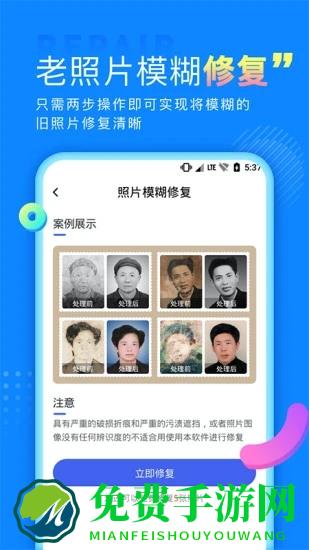 手机数据恢复宝软件