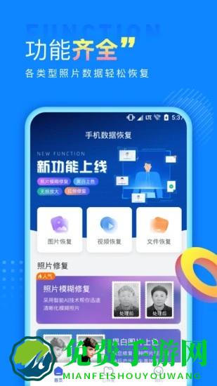 手机数据恢复宝软件