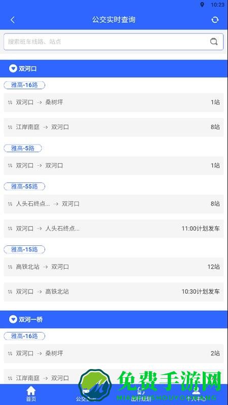 三峡平湖行软件下载