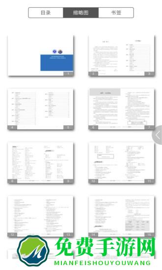 基础泰语系列app