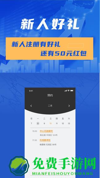 安和联创官方版下载