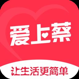 爱上蔡app