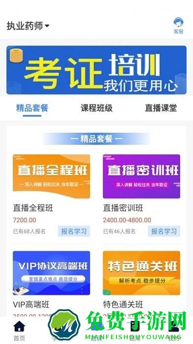 新起点网校app