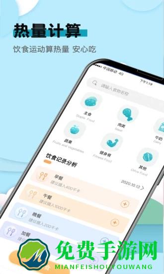 健康计算器app