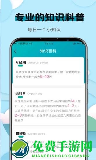 健康计算器app