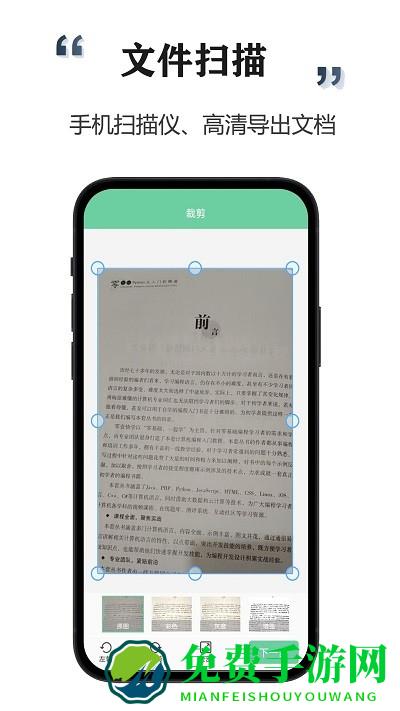 智能扫描宝免费下载