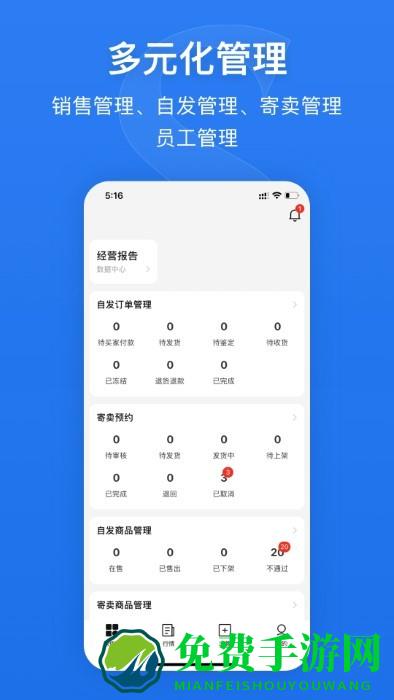 奢铺app