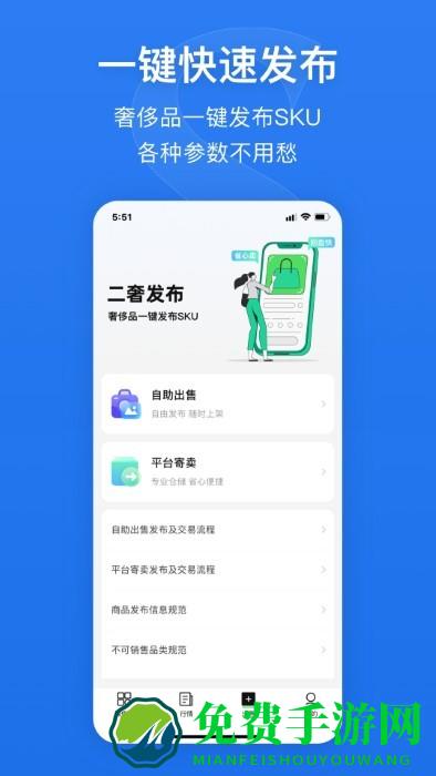 奢铺app