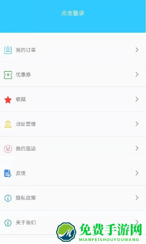 云上威航最新版