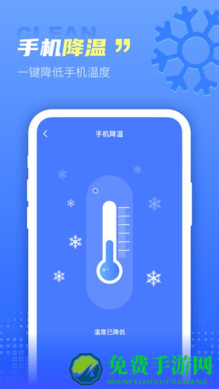 超能清理王手机版