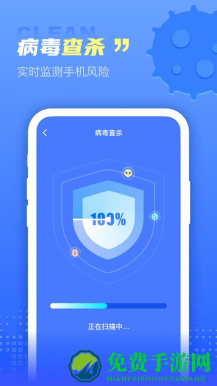 超能清理王手机版