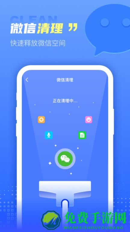 超能清理王手机版