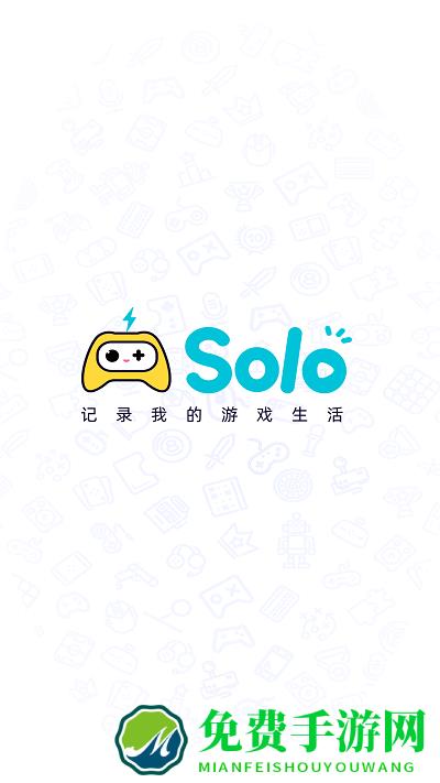 solo游戏app