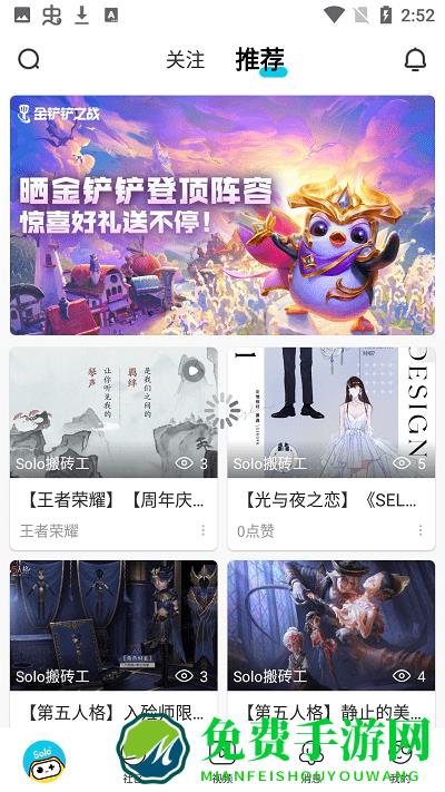 solo游戏app