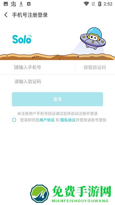 solo游戏app
