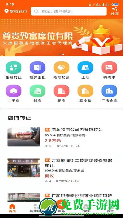 今铺网app