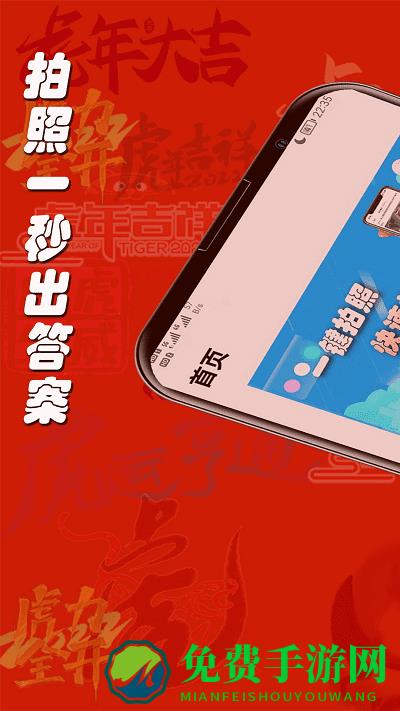 老司机搜题app
