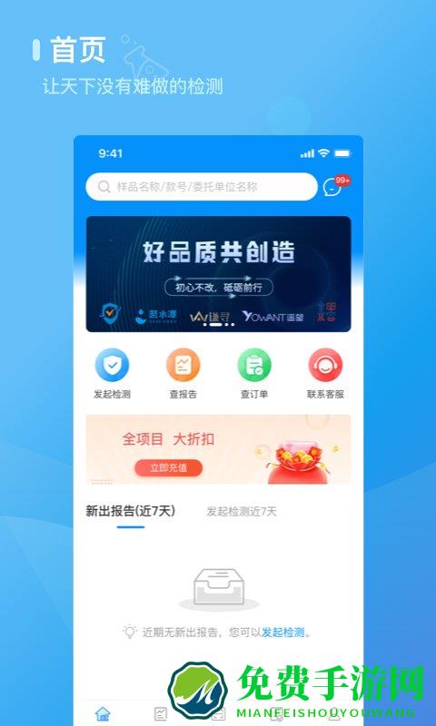 检管家app