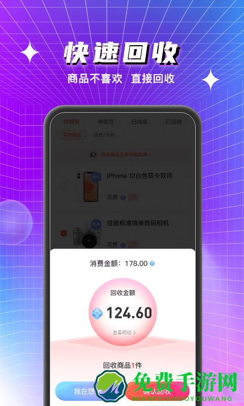 寻宝魔盒app