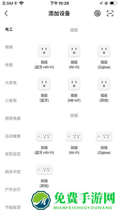 顶华智居手机版下载