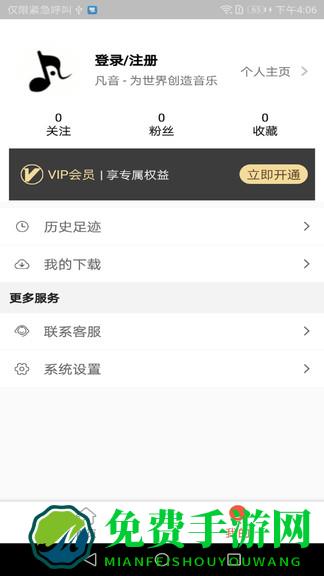 凡音钢琴app