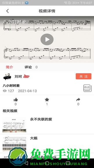 凡音钢琴app