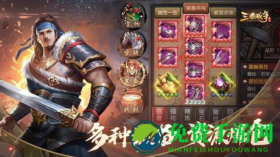 三国战争单机手机游戏