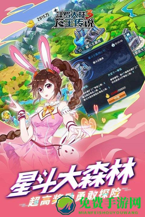 斗罗大陆3龙王传说九游版