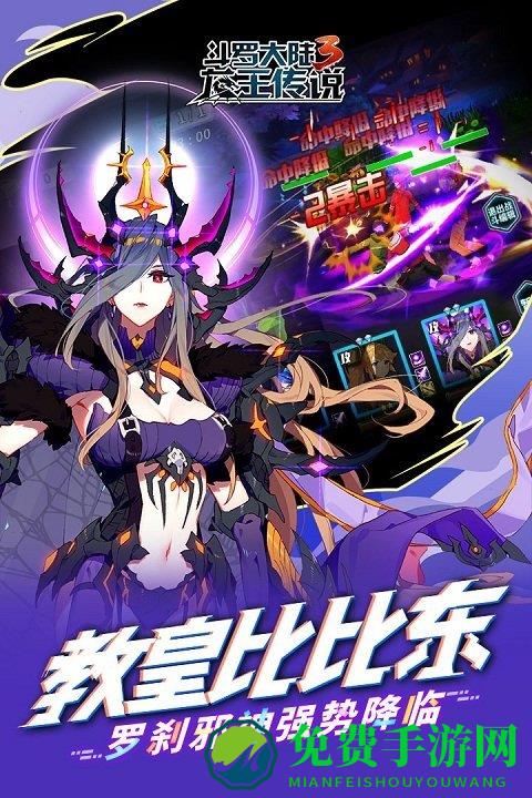 斗罗大陆3龙王传说九游版