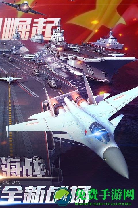 现代海战九游版