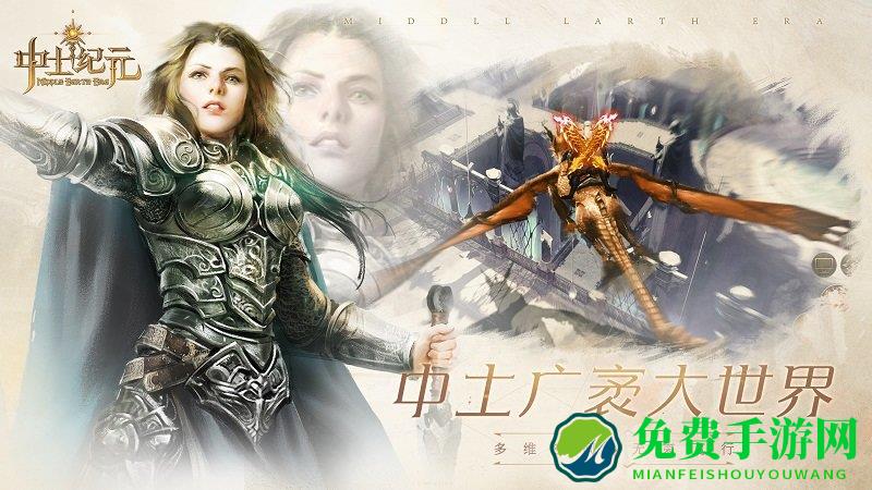 中土纪元破解版