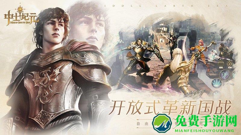 中土纪元破解版