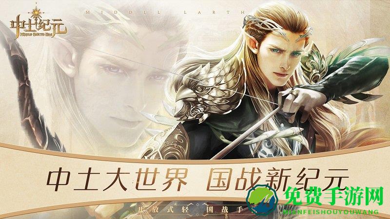 中土纪元果盘版