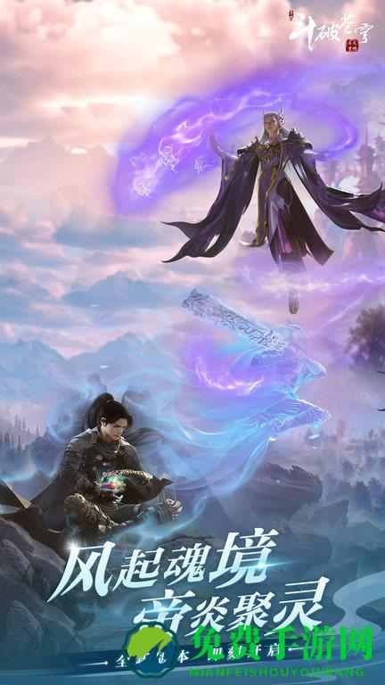 斗破苍穹斗帝之路果盘版