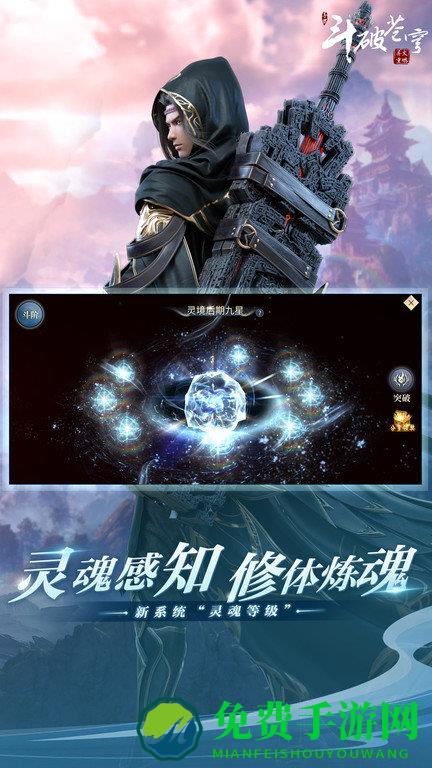 斗破苍穹斗帝之路果盘版
