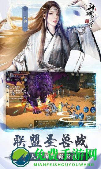 斗破苍穹斗帝之路果盘版