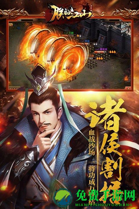 朕的江山vivo版手游