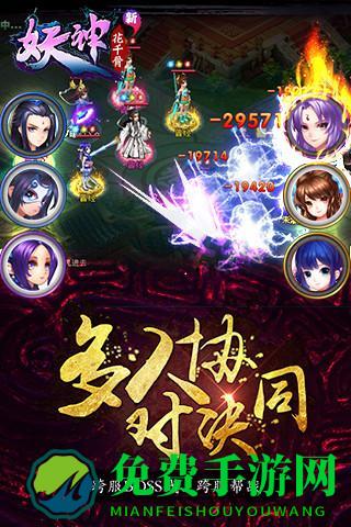 新花千骨内购破解版