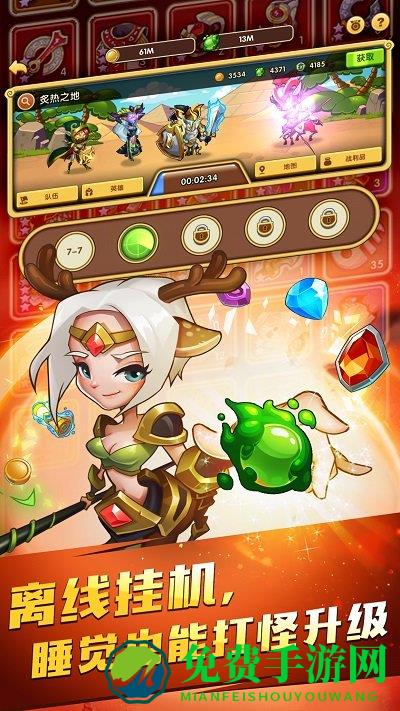 放置奇兵果盘游戏