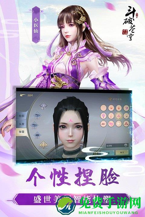 斗破苍穹斗帝之路小米版