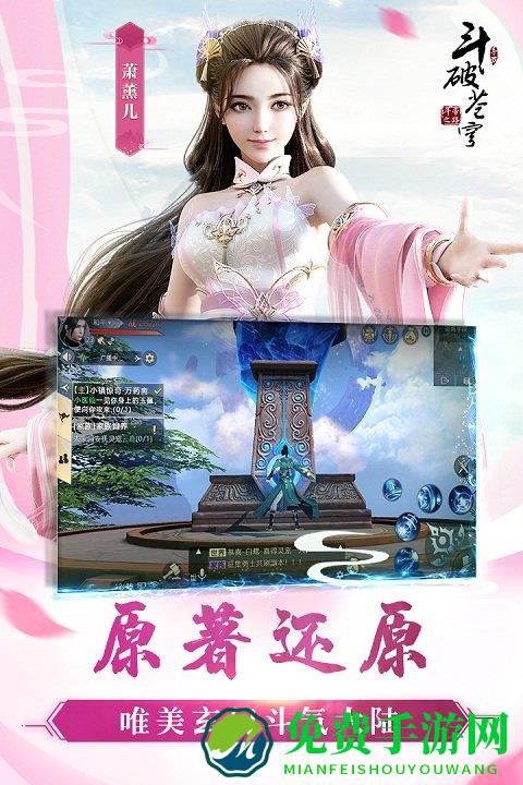 斗破苍穹斗帝之路百度版