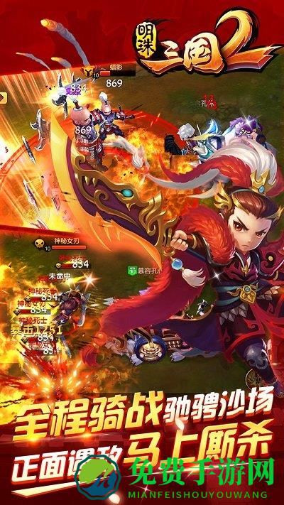 明珠三国2九游版