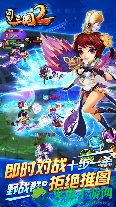 明珠三国2九游版