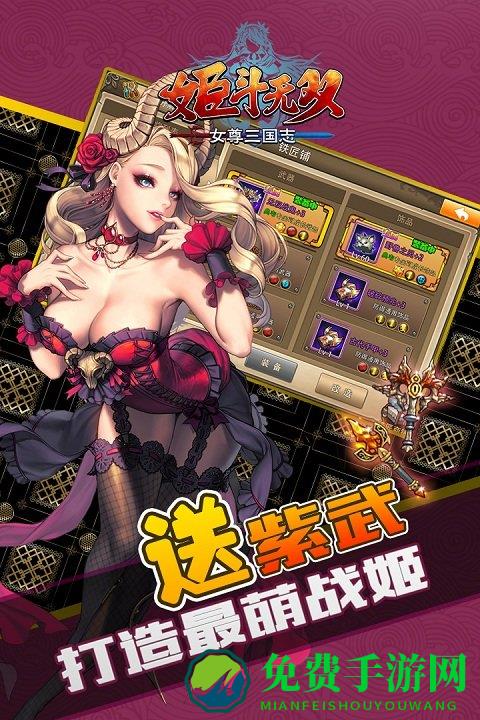 姬斗无双小米版