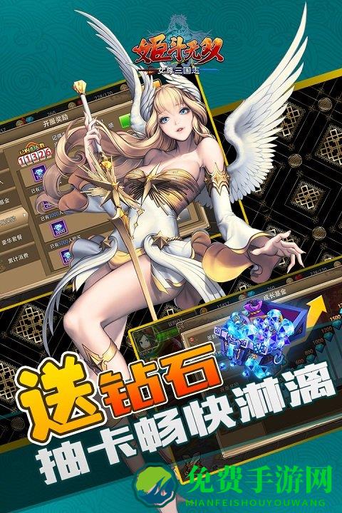 姬斗无双小米版