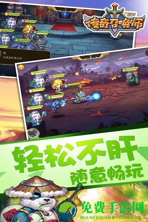 传奇召唤师国际版