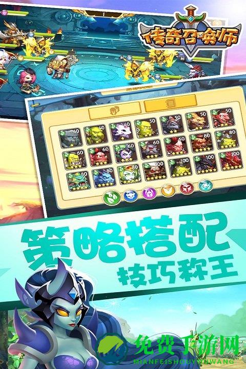 传奇召唤师国际版