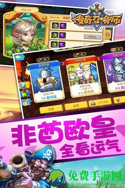 传奇召唤师国际版