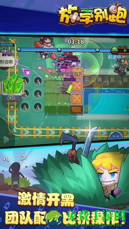 放学别跑手游uc版