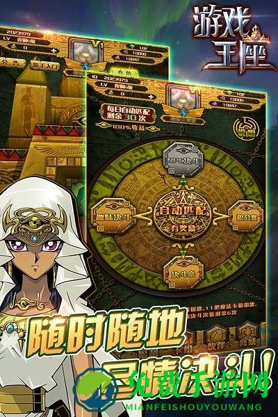 游戏王座手游九游版